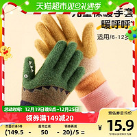 88VIP：361° 361儿童保暖手套男女童秋冬季毛线加厚防风保暖五指手套