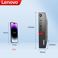 Lenovo 联想 高配商用办公迷你主机电脑小主机台式家用高清mini小机箱全套