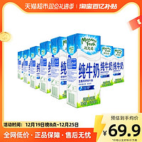 88VIP：纽麦福 新西兰纽麦福全脂纯牛奶高钙奶3.5g蛋白质250ml