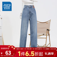 真维斯女装 女式潮牌休闲百搭舒适阔腿牛仔长裤LY B款浅蓝8510（长裤） 29