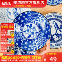 美浓烧 Mino Yaki）日式复古古染蓝绘·好时光系列碗盘饭碗餐具套装 千秋岁饭碗