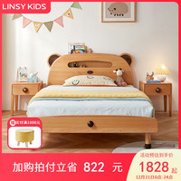 LINSY KIDS林氏儿童床北欧风男女孩单人床 LH388A1-A儿童床 1.2*2m