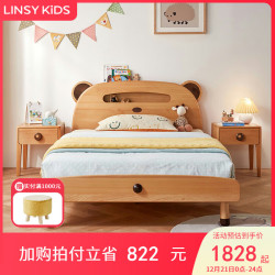 LINSY KIDS 林氏家居儿童床北欧风男女孩单人床储物床 LH388A1 1.2米x2米