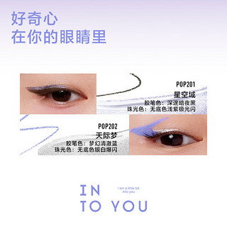 INTO YOU 心慕与你  双头眼线笔 泡泡玛特联名款 #POP202 41.3ml