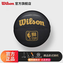 Wilson 威尔胜 官方NBA黑金耐磨PU室内外比赛训练成人7号球标准篮球