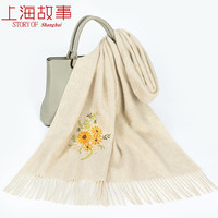 上海故事围巾女士刺绣纯羊毛秋冬百搭加厚围脖保暖披肩 向阳而生 米色