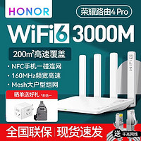 HONOR 荣耀 路由Pro 2 1167M 千兆双频 WiFi 5 家用路由器