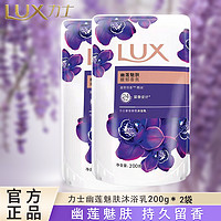 LUX 力士 沐浴露200g