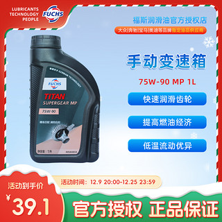 FUCHS 福斯 75W-90 手动齿轮油 1L