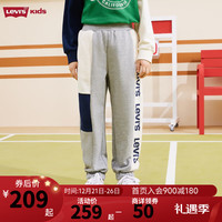 Levi's 李维斯童装男童裤子2024春秋涤棉毛圈拼色时尚串标儿童休闲长裤 花纱灰 110/50