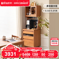 原始原素实木现代简约餐边柜小户型餐厅樱桃木储物柜餐柜-0.81米上节+下节