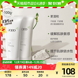 AOEO 山茶花氨基酸洗面奶100g