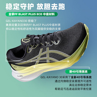 亚瑟士（ASICS）男鞋 2023冬KAYANO 30竞速跑鞋运动鞋缓震透气轻便跑步鞋 1011B685-003 44.5码