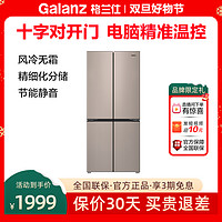 Galanz 格兰仕 电冰箱500升L十字对开双开四门大容量风冷无霜嵌入式正品