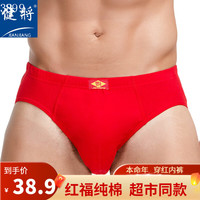 健将本命年内裤男士三角红内裤纯棉5A抑菌2条大红色龙年福字男式底裤 抑菌临门红福2条 XXL(175/95)