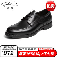 沙驰 SATCHI男鞋 2023轻便商务皮鞋简约舒适小牛皮系带时尚男士正装鞋 黑色 37