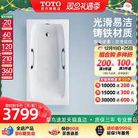 TOTO 东陶 卫浴家用小户型铸铁搪瓷嵌入式带扶手1.5米家用浴缸FBY1520HP