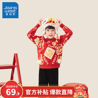 真维斯儿童龙年毛衣男女童2024新年童装拜年服红色喜庆中国风宝宝针织衫 红 男D2 160