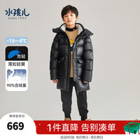Souhait 水孩儿 童装男童女童中长款羽绒服儿童中大童厚外套防风 钻石黑SHRDND08CR697D01 170
