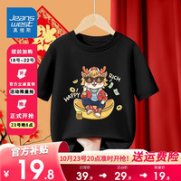 真维斯儿童新年短袖2024年男童龙年本命年T恤女童红色喜庆服 【新年短袖02】黑色 110