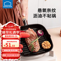 LOCK&LOCK 铸铁牛排锅条纹煎锅平底锅无涂层不粘煎蛋锅牛扒煎盘早餐锅电磁炉 铸铁煎盘