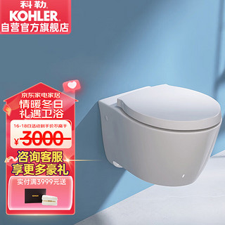 KOHLER 科勒 家用壁挂式马桶挂墙坐便器水箱嵌入式墙排直冲悬挂式马桶