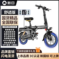 新日（Sunra）折叠电动自行车新国标超长续航代驾车锂电池助力成人电瓶车电单车 舒适版48V20Ah出勤-约120里