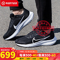 NIKE 耐克 官网男鞋跑步鞋 23冬季飞马40休闲鞋户外网面透气运动鞋子男 飞马40/黑色/  42/265/8.5