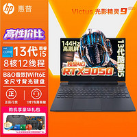HP 惠普 光影精灵9 酷睿i5高性能高刷新高端设计电竞游戏笔记本电脑