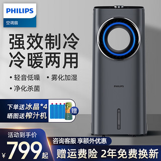 PHILIPS 飞利浦 ACR4146X 空调扇