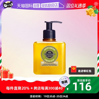 欧舒丹 乳木果马鞭草身体洁肤露沐浴露 300ml