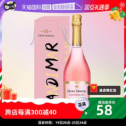 ANDIMAR 爱之湾 西班牙原瓶原装进口莫斯卡托桃红起泡酒单支装750ml