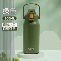 cille 希乐 保温壶大容量男女户外便携运动家用吸管水壶316不锈钢瓶 绿色900ml