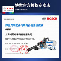 BOSCH 博世 刹车油DOT4全合成制动液刹车液机动车国产离合器油通用型1L