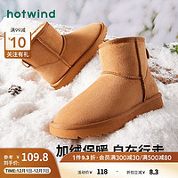 hotwind 热风 冬季女士时尚休闲靴百搭加厚雪地靴经典加绒保暖短靴 02棕色（38码12.3发货） 37