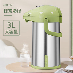 Jeko&Jeko 捷扣 气压式保温壶 抹茶奶绿新品 3L