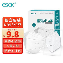 ESCK 口罩n95医用防护口罩五层防护一次性医用独立包装白色100只