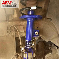 ABM 适用荣威550 RX5 RX3升级改高低减震器舒适可调汽车避震器总成