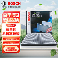 BOSCH 博世 活性炭空调滤芯滤清器0986AF4561适配马自达3昂克赛拉/CX-5等