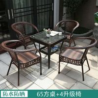米囹 藤椅三件套室外阳台茶几小桌椅户外滕椅庭院休闲家用茶桌藤 65方桌+4把升级椅