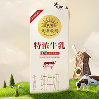 LAND OF PROMISE 北海牧场 特浓牛乳纯牛奶 200ml*12盒/箱 3.8g乳蛋白 自带甜感 礼盒装