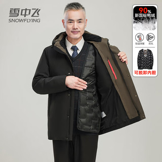 雪中飞 SNOWFLYING羽绒服男士冬季可脱卸内胆脱卸帽白鸭绒活里活面外套 黑色 180 