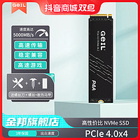 GeIL 金邦 P4A 游戏固态硬盘PCle4.0 5000MB/S NVMe M.2