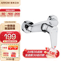 箭牌 ARROW 淋浴龙头 卫生间水龙头浴室花洒龙头浴缸龙头 冷热水混水阀 4805