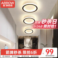 ARROWARROW箭牌照明 走廊灯简约现代过道灯阳台吸顶灯北欧衣帽间玄关灯 A款白色-暖光