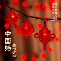 极度空间Dzone 新年彩灯串新年元旦装饰led彩灯串室外室内春节过年中国结款