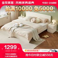 全友家居106318双人床奶油风排骨架床象牙白色双人主卧室家具 奶油白丨1.8M丨单床+床头柜*1 30天发货