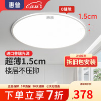惠普卧室吸顶灯普瑞全光谱护眼简约现代薄主卧书房间灯具 升级款-普瑞光源38cm米家