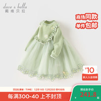 戴维贝拉(DAVE&BELLA)女童毛衣裙儿童连衣裙宝宝衣服小童公主裙春装童裙幼儿网纱裙 豆绿色 110cm(身高100-110cm)