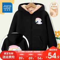 真维斯女童加绒外套洋气女孩冬装厚款衣服儿童羊羔绒开衫保暖 【羔绒开衫YiaQ厚绒t】OI53 130